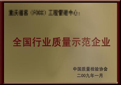 高新技术企业